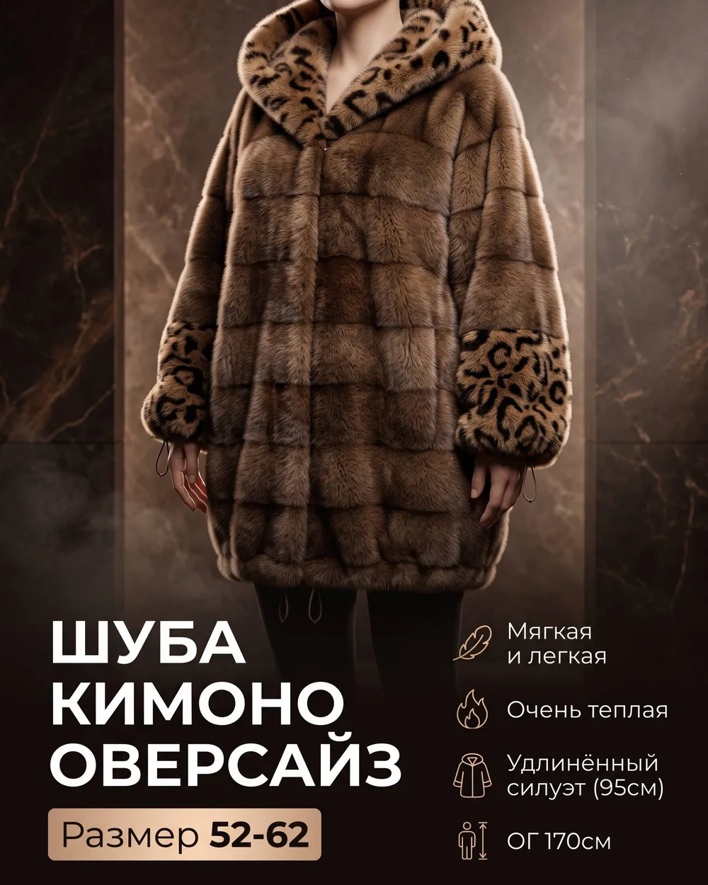 Шуба Норка Орех Мех LUX