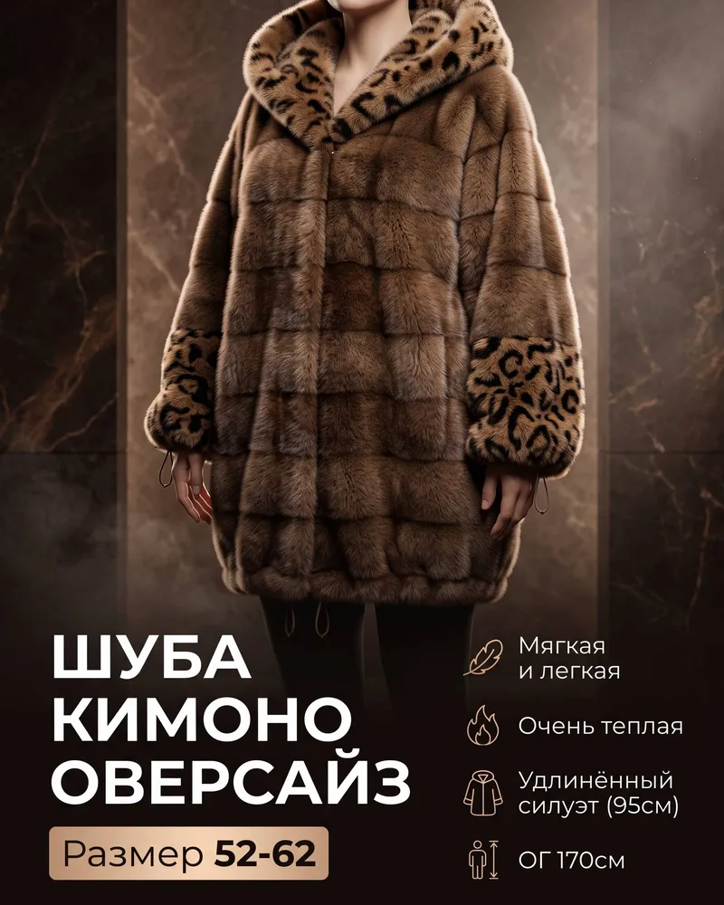 Шуба Норка Орех Мех LUX