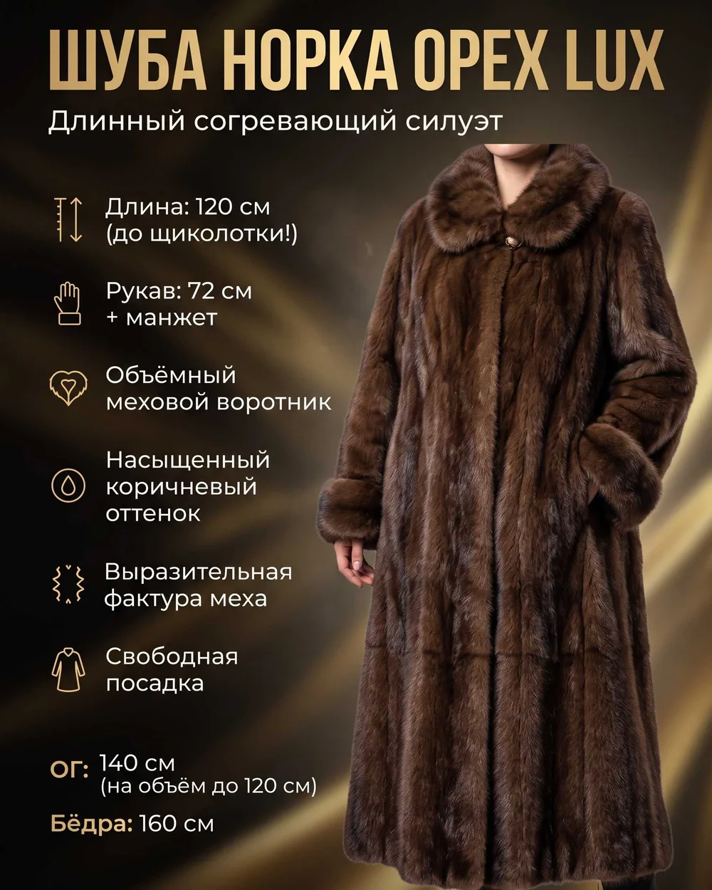 Шуба норка орех мех LUX